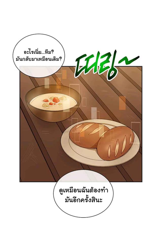Please Have a Meal ตอนที่16 (14)